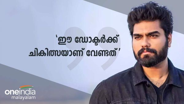 ആ ദുരന്തം അവിടെ അവസാനിച്ചില്ല: വേദികളല്ല, മെച്ചപ്പെട്ട ചികിത്സയാണ് റോബിന് വേണ്ടത്: വൈറല്‍ കുറിപ്പ്