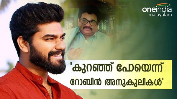 'റോബിന്റെ അച്ഛന്റെ തെറിവിളിയും ഭീഷണിയും': ഇടഞ്ഞ് റോബിന്‍ അനുകൂലികളും, പ്രതികരിച്ച് ആരതി പൊടി