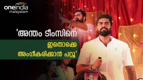 'റോബിന്‍ പക്വത കാണിക്കണം: ഇതൊന്നും അംഗീകരിക്കാന്‍ കഴിയില്ല, കണ്‍ട്രോള്‍ വിട്ടുപോയതാവും'