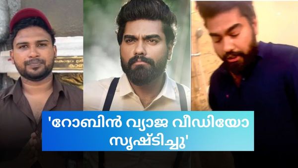 'ഹോട്ടലില്‍ റോബിന്റെ ശർദ്ദില്‍ നാടകം': ഗുരുതര ആരോപണവുമായി ആരവ്, വീഡിയോ പുറത്തു വിട്ടു