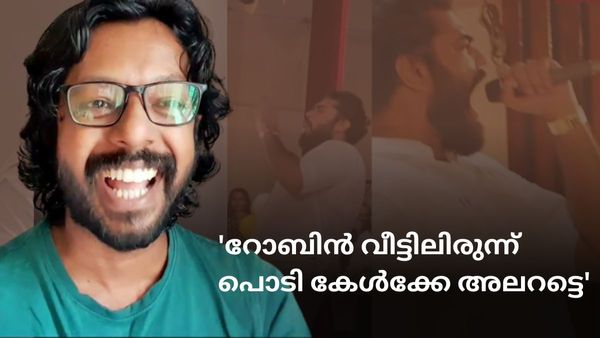 'റോബിന്റെ അടുത്തേക്ക് ചികിത്സയ്ക്കൊന്നും പോയേക്കരുത്: ആ പരിശോധന നടത്തിയാല്‍ റോബിന്റെ അസുഖം അറിയാം'