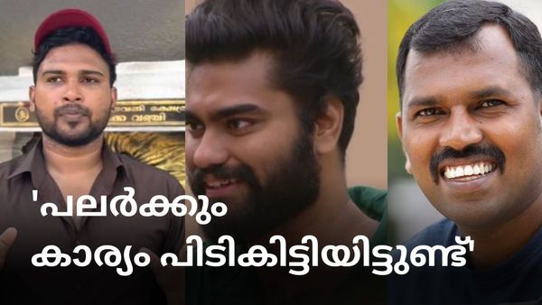 'സ്ത്രീകളെ ഉപയോഗിച്ച് തകർക്കാന്‍ ശ്രമിച്ചു': ശാലു പേയാടിന് പിന്നാലെ റോബിനെതിരെ ആരവും