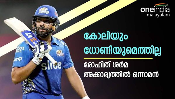 IPL 2023: രോഹിത് നമ്പര്‍ വണ്‍; മുംബൈ നല്‍കുന്ന പ്രതിഫലം വേറെ ലെവല്‍, കോലി വരെ പിന്നില്‍