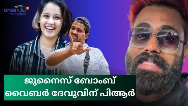 'ജുനൈസിന്റേത് ബ്രില്യന്റ്  ആണ്, ബോംബ് പൊട്ടും കാരണം പറഞ്ഞ് സായ് കൃഷ്ണ, വൈബർ ദേവുവിന്റേത് ഓവർ ഷൈനിംഗ്