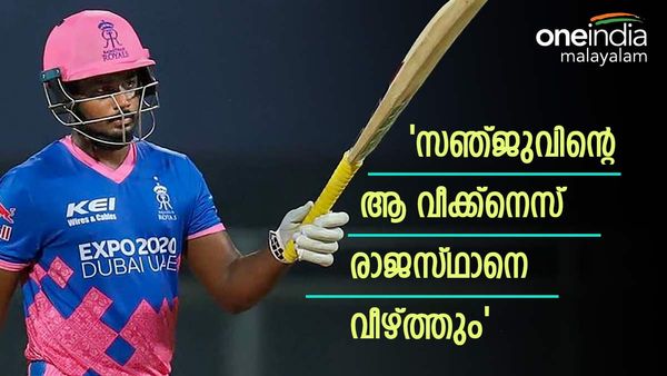 സഞ്ജുവിന്റെ ആ ശൈലി അപകടമാവും; രാജസ്ഥാനെ വീഴ്ത്തും, മുന്നറിയിപ്പുമായി മുന്‍ താരം
