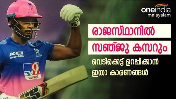 IPL 2023: വെടിക്കെട്ട് ഉറപ്പിച്ചോളൂ; സഞ്ജുവിന്റെ താണ്ഡവം ഐപിഎല്ലില്‍ കാണാം, ലക്ഷ്യം അത് മാത്രം