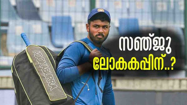 IPL 2023: സഞ്ജുവിന് ലോകകപ്പ് ടീമില്‍ കളിക്കാം... വഴി തുറന്ന് ബിസിസിഐ, സാധ്യത ഇങ്ങനെ