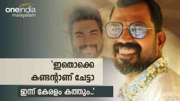 ടൊവിനോ വില്ലന്‍.., ഇമ്മാതിരി പണി ചെയ്യുമെന്ന് കരുതിയില്ല ദിലീപേട്ടാ; റോബിന്റെ തള്ളുകള്‍ പൊളിച്ച് ശാലു പേയാട്
