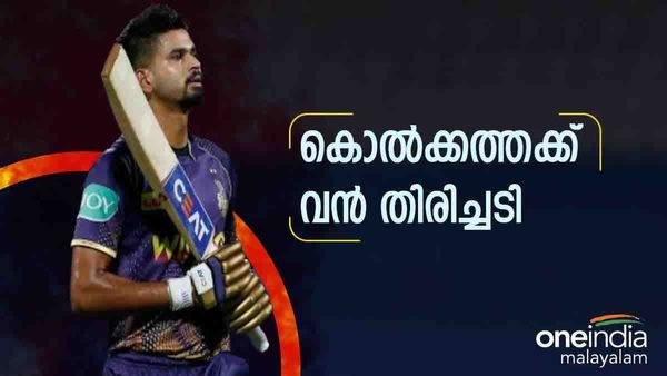 IPL 2023 | നിസാര പരിക്കല്ല.. ശസ്ത്രക്രിയ വേണം, ശ്രേയസും ഐപിഎല്ലില്‍ നിന്ന് പുറത്തേക്ക്