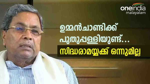 വരുണയെങ്കില്‍ മകന്റെ സീറ്റ് തെറിക്കും, പോയില്ലെങ്കില്‍ സ്വന്തം കാര്യം കട്ടപ്പൊക; സിദ്ധരാമയ്യ ധര്‍മസങ്കടത്തില്‍