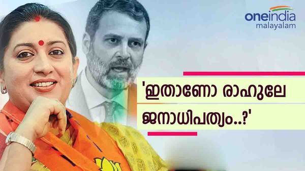 രാഹുലിന് മോദിയോട് ദേഷ്യം.. അതാണ് ഇങ്ങനെയൊക്കെ പറയുന്നത്; മാപ്പ് പറയണമെന്ന് സ്മൃതി ഇറാനി