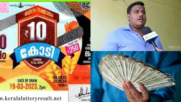 അനൂപിന്റെ അവസ്ഥ കണ്ടുപഠിച്ചോ? സമ്മര്‍ ബംബര്‍ വിജയി എവിടെ, 10 കോടി അടിച്ചത് ആലുവയില്‍