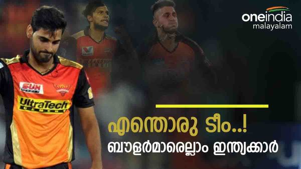 IPL 2023: എന്റമ്മോ... എന്തൊരു ബൗളിംഗ് ലൈനപ്പ്..!! എല്ലാവരും ഇന്ത്യക്കാര്‍, ഹൈദരാബാദ് ഇത്തവണ തീയാകും