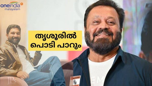  തൃശ്ശൂർ എടുക്കാനുറച്ച് ബിജെപി, തന്ത്രം മെനഞ്ഞ് അമിത് ഷാ; കണ്ണ് ക്രിസ്ത്യൻ വോട്ടിൽ..കോൺഗ്രസ് വിടിയെ ഇറക്കും?