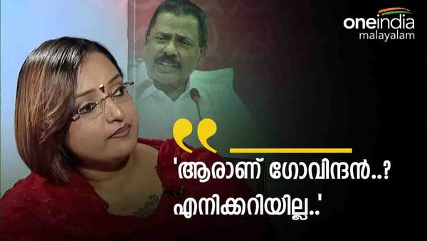 എംവി ഗോവിന്ദനെ അറിയില്ല, പറഞ്ഞ് കേട്ട കാര്യമാണ് വെളിപ്പെടുത്തിയത്; കേരളത്തില്‍ എന്താണ് നടക്കുന്നതെന്ന് സ്വപ്ന