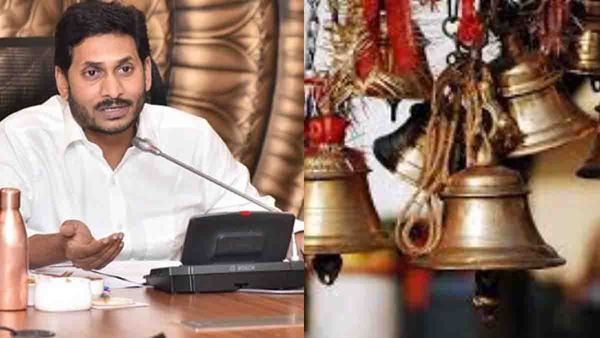 എല്ലാ ജില്ലയിലും ക്ഷേത്രം, ഹിന്ദു വിശ്വാസം സംരക്ഷിക്കണം; 3000 ക്ഷേത്രങ്ങള്‍ നിര്‍മിക്കാന്‍ ആന്ധ്രാ സര്‍ക്കാര്‍
