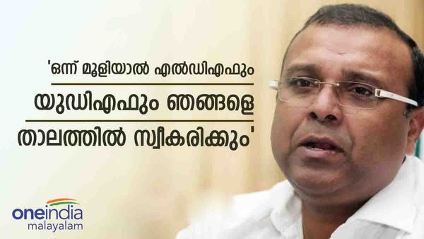 കേരളത്തിലെ ബിജെപിയെ ഈ നിലയിലാക്കി തന്നത് ഞങ്ങളല്ലേ.. ആ ഞങ്ങളോടിപ്പോ..; വിമര്‍ശിച്ച് തുഷാര്‍