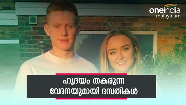 ലോട്ടറി അടിച്ചത് 1765 കോടി; പക്ഷേ, ഒരു ചില്ലിക്കാശ് കിട്ടില്ല; ദമ്പതികള്‍ കണ്ട സ്വപ്‌നങ്ങള്‍ വെറുതെയായി