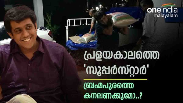 പ്രളയകാലത്തിലെ താരം; ആരാണ് പുതിയ എറണാകുളം കളക്ടർ? മുന്നിലുള്ളത് ബ്രഹ്‌മപുരം അടക്കം വെല്ലുവിളികള്‍