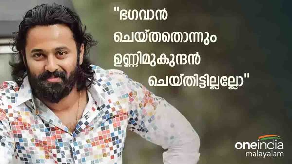 ഉണ്ണിമുകുന്ദന്‍ നടന്‍ മാത്രം, അയ്യപ്പനായൊന്നും കാണാന്‍ പറ്റില്ല; പൊങ്കാലക്കെത്തിയ ഭക്തര്‍ പറയുന്നു