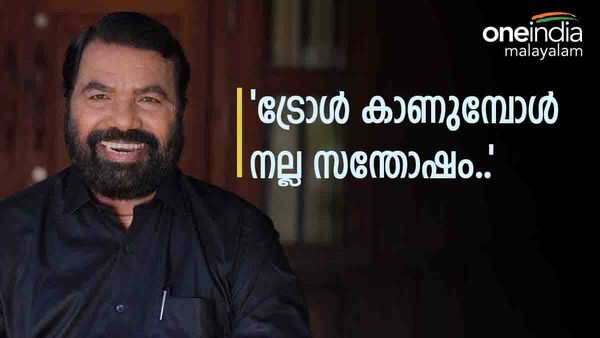 'ഇനിയും ട്രോളിക്കോ..'; അന്ന് അങ്ങനൊക്കെ സംഭവിച്ചെന്ന് കരുതി ഇപ്പോള്‍ മിണ്ടാതിരിക്കണോയെന്ന് ശിവന്‍കുട്ടി