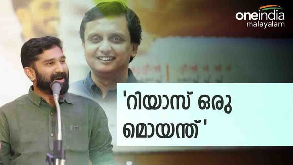 ഭാര്യയേയും അമ്മായിയച്ഛനേയും സ്വപ്‌ന പഞ്ഞിക്കിടുമ്പോള്‍ ഒന്നും പറയാത്ത മൊയ്ന്ത്; റിയാസിനെതിരെ ബല്‍റാം