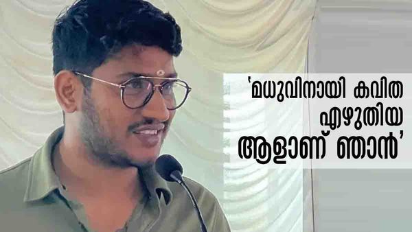 മധു പരാമര്‍ശം തമാശക്കെന്ന് മാരാര്‍.. 'അങ്ങനെ ഉദ്ദേശിച്ചിട്ടേയില്ല'; ഇതാണോ തമാശയെന്ന് മോഹന്‍ലാല്‍, 'മാപ്പ്'