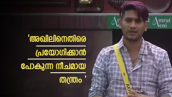 'അഖിലിനെതിരെ ജുനൈസ് അല്ല, പകരം നാദിറ, നടക്കാനിരിക്കുന്ന നീചമായ കുതന്ത്രം, ഇത് പൈശാചികം'; വൈറൽ കുറിപ്പ്