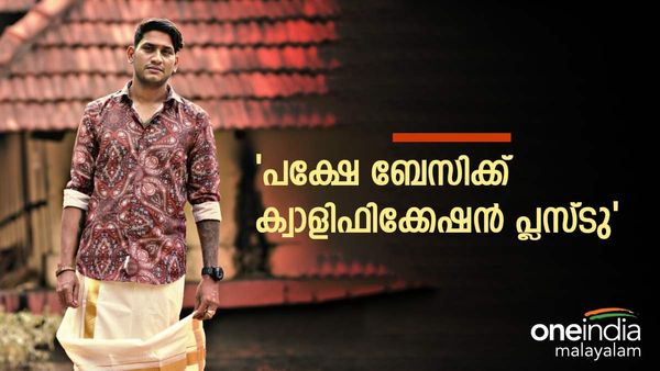 'ഞാൻ  സ്‌കൂളിൽ എല്ലാ പരീക്ഷയ്ക്കും ടോപ്പറാണ്; എനിക്കങ്ങനൊരു കഴിവ് ഈശ്വരൻ തന്നു'; അഖിലൊരു പുലിയാണോ!!