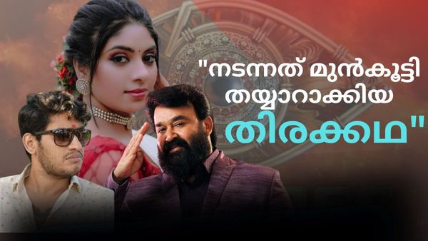 'അഖിൽ മാരാർക്കെതിരെ നടന്നത് മുൻകൂട്ടി പ്ലാൻ ചെയ്ത തിരക്കഥ; അന്ന് നടന്നത്, എല്ലാത്തിനും പിന്നിൽ'..