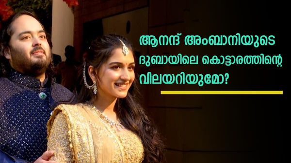 640 കോടിയുടെ കൊട്ടാരം ദുബായില്‍; ആനന്ദ് അംബാനി ആഡംബര പ്രിയന്‍, വാങ്ങിക്കൂട്ടിയത് ഇക്കാര്യങ്ങള്‍