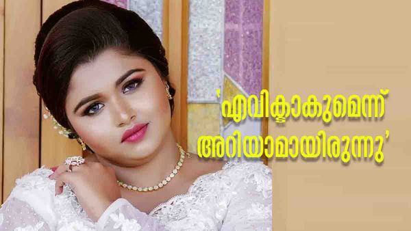 'ഞാനൊന്ന് ആസ്വദിച്ച് വരികയായിരുന്നു...അപ്പോഴാണ് പുറത്ത് പോകുന്നത്, മിസ് യു ഓള്‍'; ഏഞ്ചലീന്‍