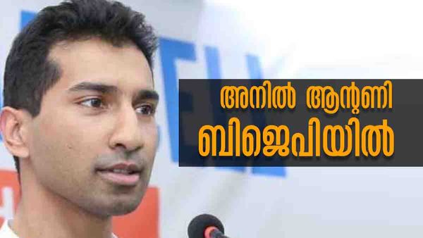 അനില്‍ ആന്റണി ബിജെപിയില്‍; പിയൂഷ് ഗോയലില്‍ നിന്ന് അംഗത്വം സ്വീകരിച്ചു