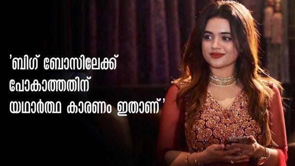  ബിഗ് ബോസ് സീസൺ 5 ലേക്ക് പോകാത്തതിന് യഥാർത്ഥ കാരണം ഇതാണ്; തുറന്ന് പറഞ്ഞ് ആരതി പൊടി