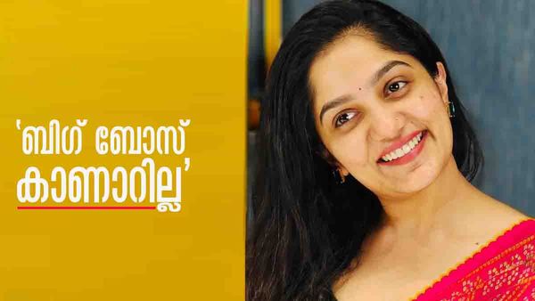 ബിഗ് ബോസ് ഒന്നും ഇപ്പോള്‍ കാണാറില്ല.. വെറുത്ത് പോയി; ആര്യ പറഞ്ഞ കാരണം കേട്ടോ
