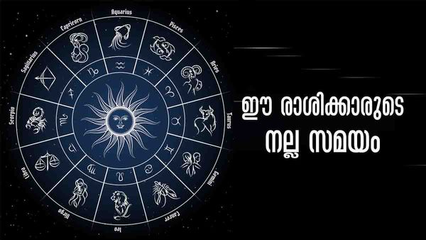 പുതിയ വീടും പുതിയ വാഹനവും... സമ്പത്ത് കുന്നോളം കൂടും; ഈ രാശിക്കാരാണോ?