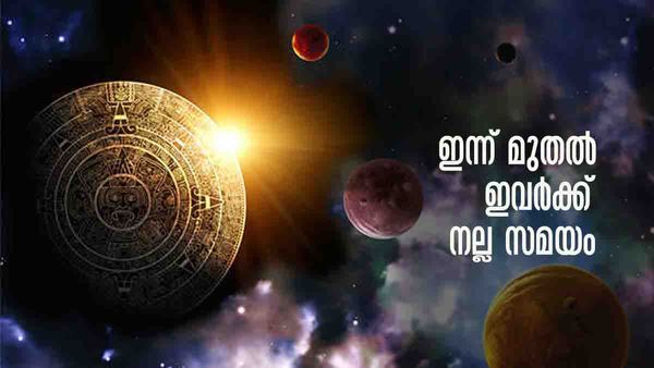 പുതിയ വീട്, വാഹനം.. പ്രണയിക്കുന്നവര്‍ക്കും നേട്ടം.. ഇന്ന് മുതല്‍ സമ്പത്ത് കൂടും; ഈ രാശിക്കാരാണോ?