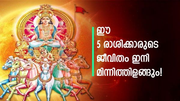  ലക്ഷ്മി ദേവിയും കുബേരനും ഒരുമിച്ചെത്തിയാലോ? ഈ 5 രാശിക്കാർക്കിനി പൊന്നുകൊണ്ട് ആറാട്ട്,  കൈനിറയെ പണം!