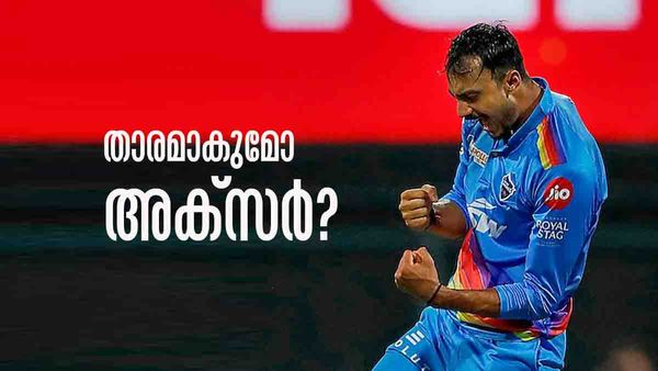 IPL 2023: ഇന്നത്തെ കളിയില്‍ എല്ലാ കണ്ണുകളും അക്‌സറിലേക്ക്; കാരണമിത്