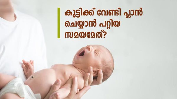 ഒരു കുഞ്ഞിന് വേണ്ടി തയ്യാറെടുക്കുകയാണോ; എങ്ങനെ ചെലവ് നിയന്ത്രിച്ച്, പണം സ്വരൂപിക്കാം; ടിപ്പുകൾ