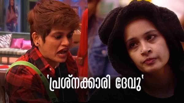 'ഈ വീട്ടിലെ ഏറ്റവും വലിയ പാര.. നന്നാകുമെന്ന് കരുതി മിണ്ടാതിരുന്നു'; ദേവുവിനെതിരെ പൊട്ടിത്തെറിച്ച് അഞ്ജൂസ്