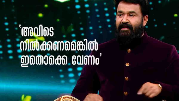 റിനോഷിന്റെ വാക്ക് ഏറ്റെടുത്ത് മോഹന്‍ലാല്‍, 'മര്യാദ പാലിക്കണം'; മാപ്പ് പറഞ്ഞ് ഒന്നായി സാഗറും മാരാറും