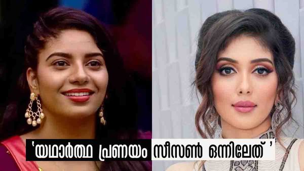 അവന്റേത് ലൗ സ്ട്രാറ്റജിയാണോ...? എന്നാ ഞാന്‍ ഉറപ്പായും നോ പറയും; സംശയവുമായി റെനീഷയും സെറീനയും