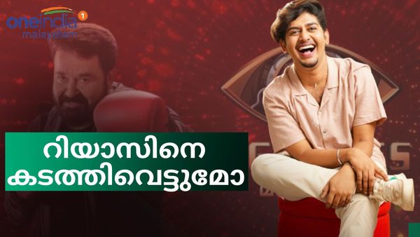 റിയാസ് സലീമിനെ കടത്തി വെട്ടുമോ സീസൺ 5 ലെ വൈല്‍ഡ്‌ കാർഡ് എൻട്രി? ചർച്ചകൾ ഇങ്ങനെ
