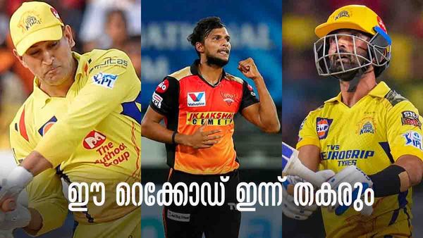 IPL 2023: ഇന്നത്തെ മത്സരത്തില്‍ പിറക്കാനിരിക്കുന്നത് 3 അപൂര്‍വ റെക്കോഡുകള്‍... ധോണിയും ലിസ്റ്റില്‍