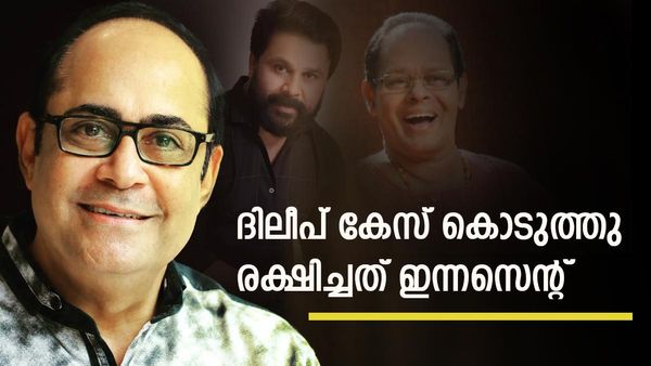 'ദിലീപ് കൊടുത്ത കേസില്‍ അറസ്റ്റ്': ആ കേസ് ഇന്നസെന്റ് തീർത്തത് 2 മിനുറ്റുകൊണ്ട്: ദിനേശ് പണിക്കർ