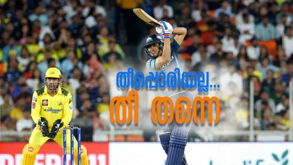 IPL 2023: 'ഒറ്റ മത്സരം കൊണ്ട് തന്നെ ചെക്കന്‍ തീയാണെന്ന് തെളിയിച്ചു... ഓറഞ്ച് ക്യാപ് തൂക്കുമെന്നുറപ്പ്'
