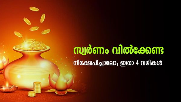 അക്ഷയ തൃതീയ: സ്വര്‍ണം ഡിജിറ്റിലായി വാങ്ങണോ? അറിഞ്ഞിരിക്കണം ഇക്കാര്യങ്ങള്‍; ഇതാ 4 വഴികള്‍
