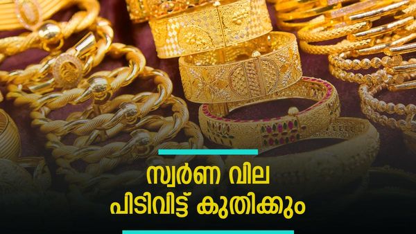 സ്വർണ വില കുതിക്കാന്‍ പോകുന്നു: ആ ദിവസം മാത്രം കേരളത്തില്‍ നടക്കുക 500 കോടിയുടെ വില്‍പ്പന