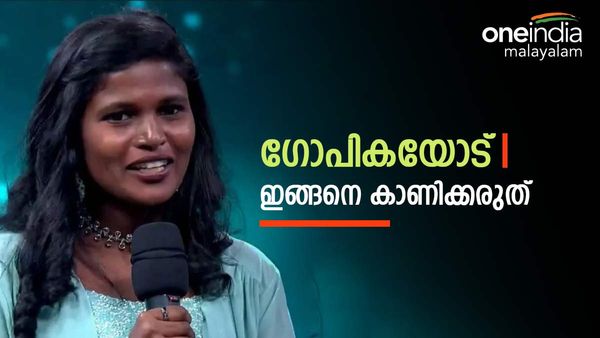 'ഗോപികയുടെ നിറം, സംസാരം ഇതൊക്കെ കാണുമ്പോൾ ചിലർക്ക് തീരെ പിടിക്കുന്നില്ലെന്ന് തോന്നി':വെറല്‍ കുറിപ്പ്